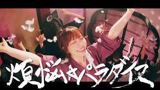 [情報] 愛美 新歌 MV公開