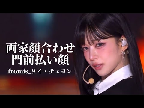 fromis_9 チェヨン」のYahoo!リアルタイム検索 - X（旧Twitter）を