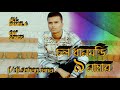চল ধানমন্ডি ৯ নাম্বার Bangla Rap Song Chol Dhanmondi 9 Number by All Bangla Rap Song