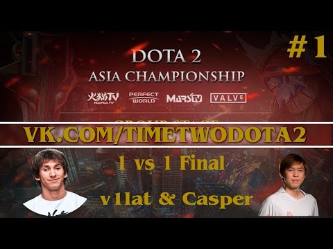 Dendi vs Mushi 1x1 Final #1 (bo3) (Ru) | Dota2 Asian Championship 2015: Main Event (07.02.2015)