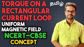 Torque|Rectangular Current Loop|Magnetic Field|NCERT|CBSE|Physics 12|Tamil|Muruga MP#murugamp#ncert
