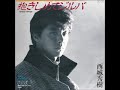 CARELESS WHISPERS Japanese Version 1984 Hideki Saijo 1955 2018