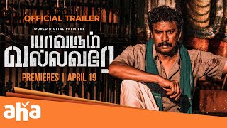 Trailer Preview Image