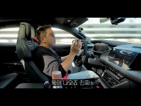 900마력인데 승차감이 S클래스급 ㄷㄷ 너무 타보고 싶었던 차를 타봤습니다.