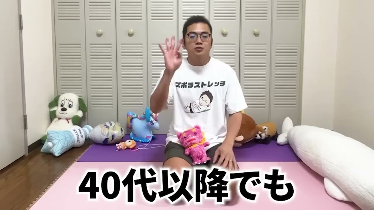 【腰肉ごっそり落ちる】お腹お尻を小さくするストレッチ！