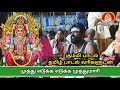 Muthu Edukka Edukka Muthumari முத்து எடுக்க எடுக்க முத்�