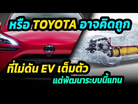 รถยนต์ไฟฟ้า
