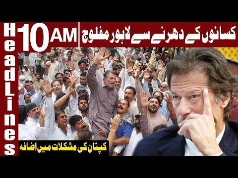 Another Dharna Started in Lahore | Headlines 10 AM | 6 December 2018 | Express News