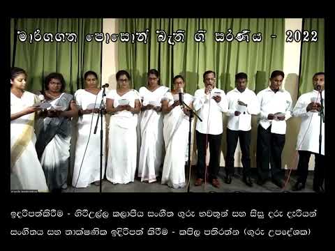 05 - Arunalu Athirena