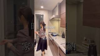 時間がない夜の時短料理＆家事ラク収納　#主婦　#家事