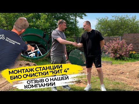 фото автономная канализация ''кит''. монтаж канализации под ключ. бесплатный выезд специалиста 0