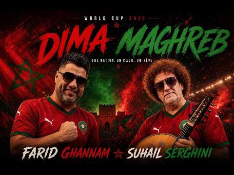 ديما مغرب - فريد غنام