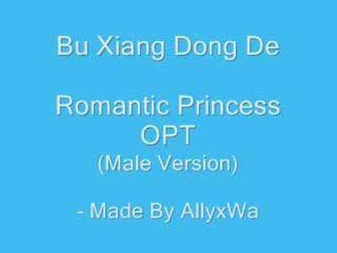 Bu Xiang Dong De - Romantic Princess OP (Male Version)