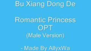 Bu Xiang Dong De - Romantic Princess OP (Male Version)