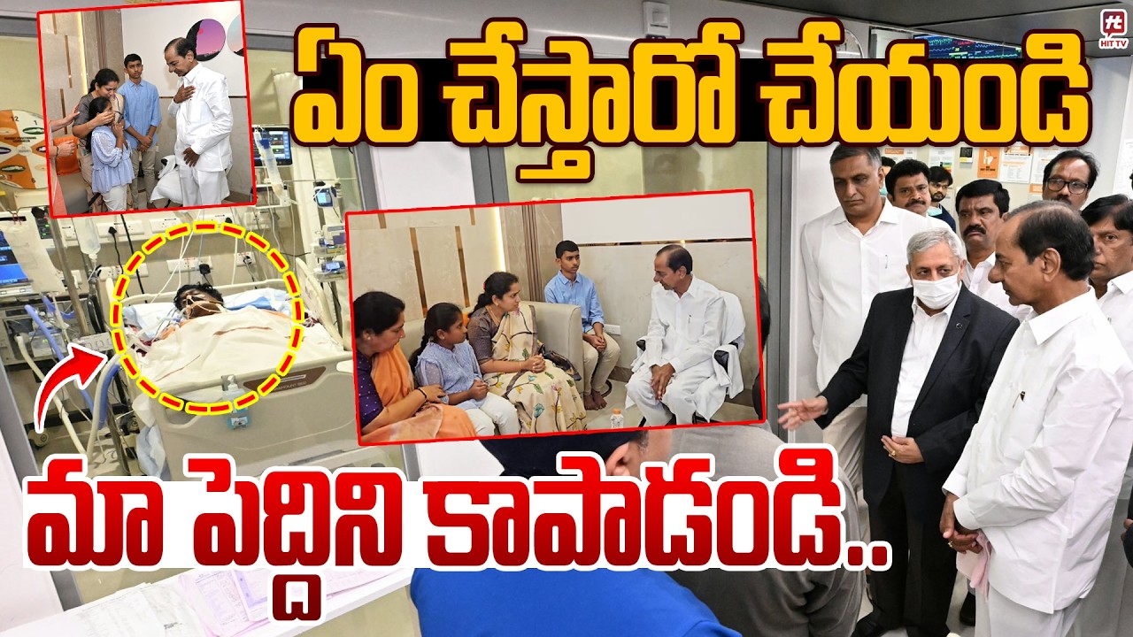 మా పెద్దిని కాపాడండి..