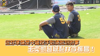 [轉播] 兄弟換投