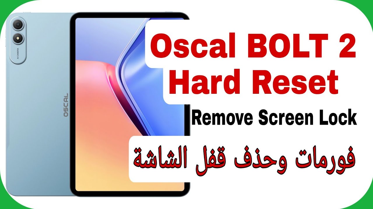 Oscal BOLT 2 Hard Reset - Unlock Password - Pattern - Pin | فورمات وحذف قفل الشاشة أوسكال بولت إثنان