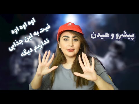 ری اکشن به راکا چاک مهراد هیدن فیت پیشرو _reaction to rock o chock mehrad hidden feat pishro