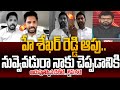 Janasena Sampath Nayak Shocking Comments On YSRCP Shekar Reddy Power Debate With BN