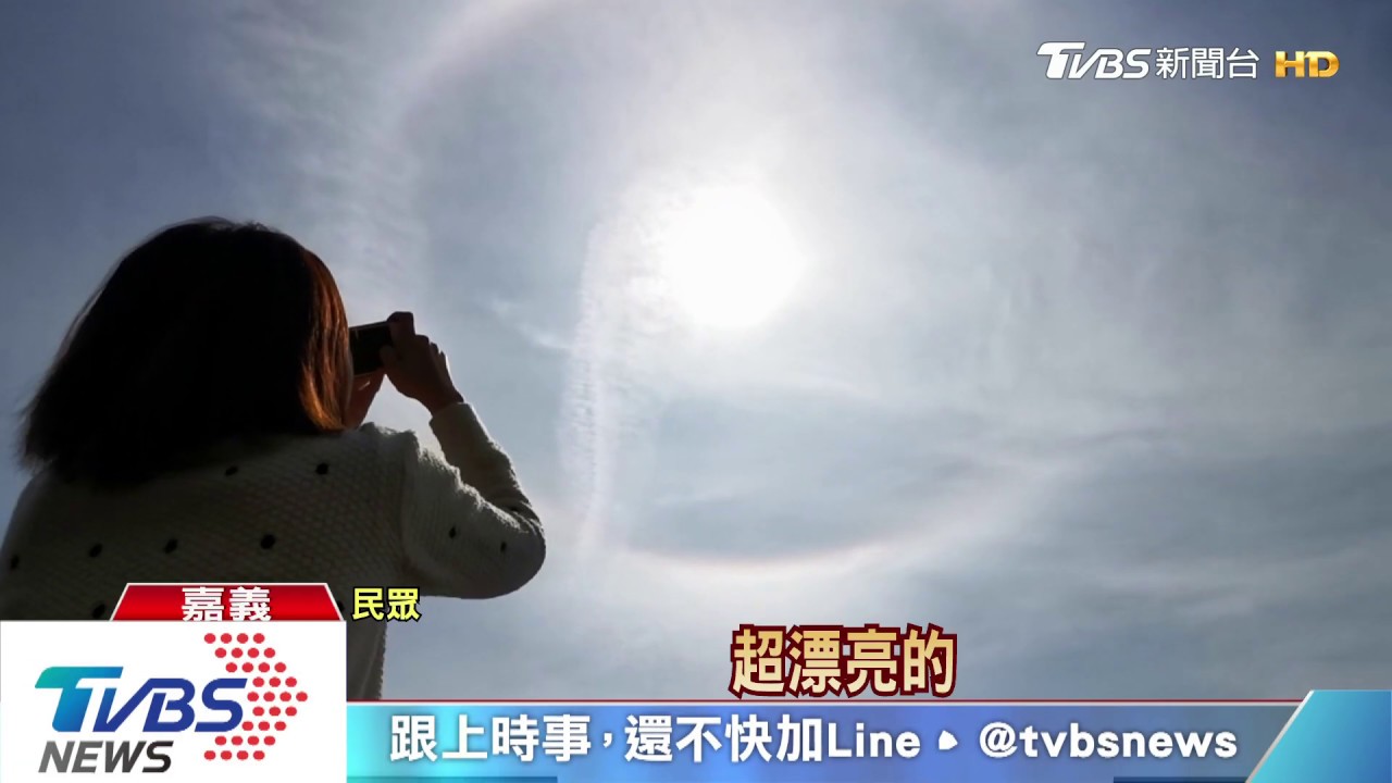 情人節現日暈美景 一圈七彩光環民搶拍