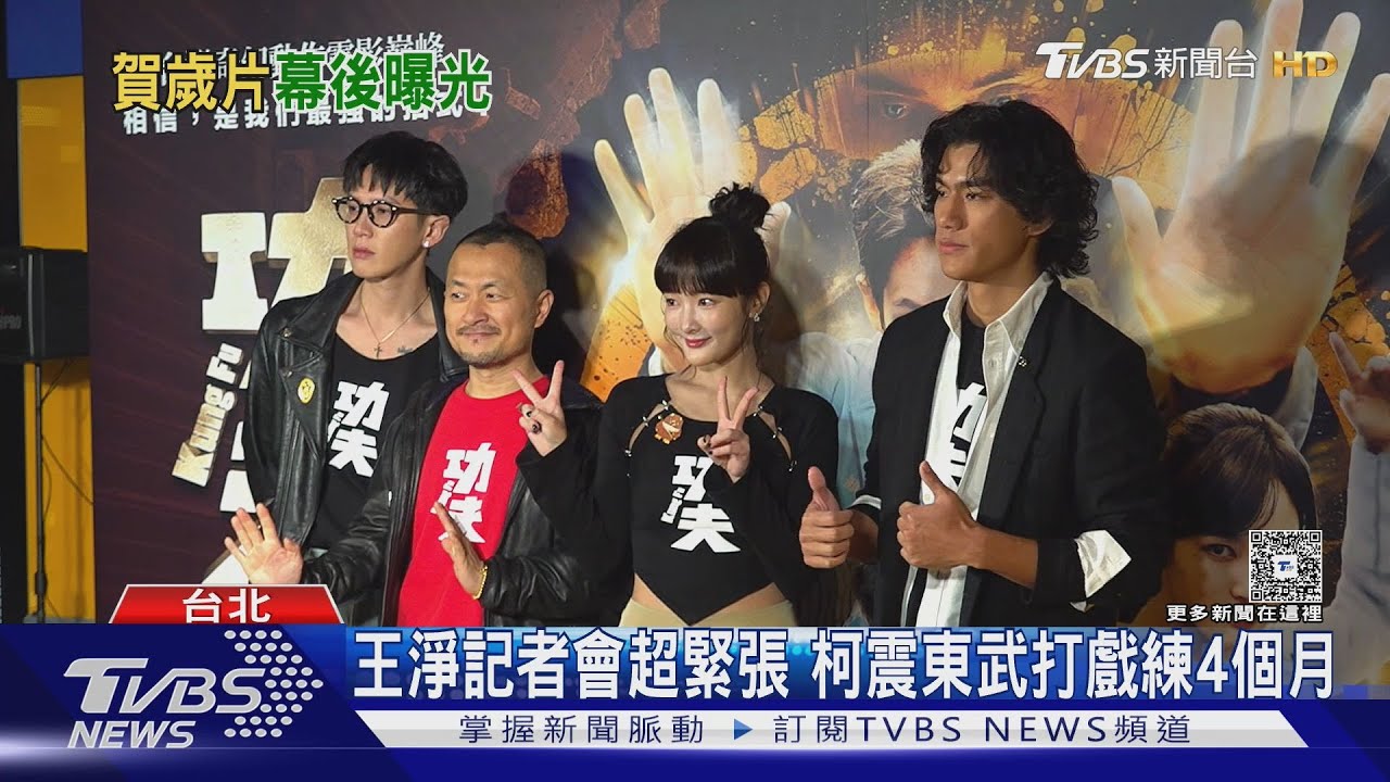 柯震東《功夫》再扮高中生!扭傷腳踝驚吐「好不了了」 不開刀原因曝光