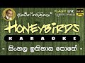 Sinhala Ithihasa Pothe Karaoke Without Voice සිංහල ඉතිහාස පොතේ කැ�