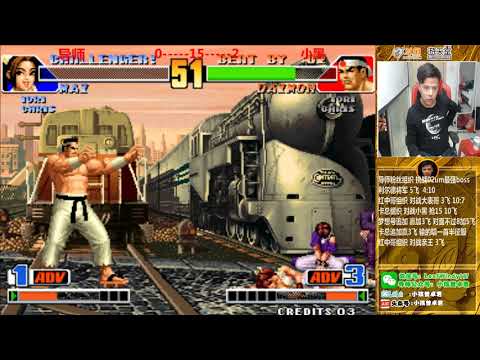 KOF 98 （小孩xiaohai)  VS (小黑xiaohei)   抢15 FT 15  Total bonus RMB 1000