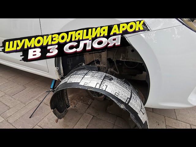 Сколько Нужно Шумоизоляции На Гранту Седан