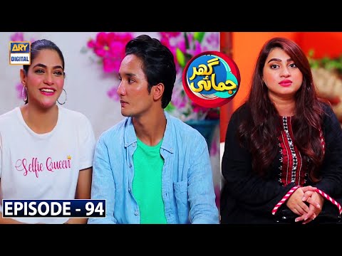 Ghar Jamai Episode 94 - 3rd October 2020 - ARY Digital Drama