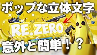 [画像加工]ヘッダー作成に！　ポップな立体文字の作り方解説！