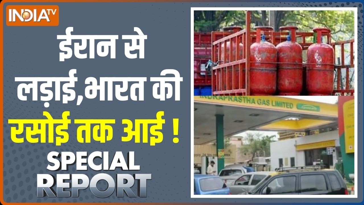 Special Report: ईरान से लड़ाई,भारत की रसोई तक आई! | LPG Cylinder Crisis | Iran War | Middl