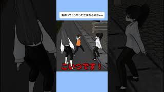 冤罪ってこうやって生まれるのかww #shorts