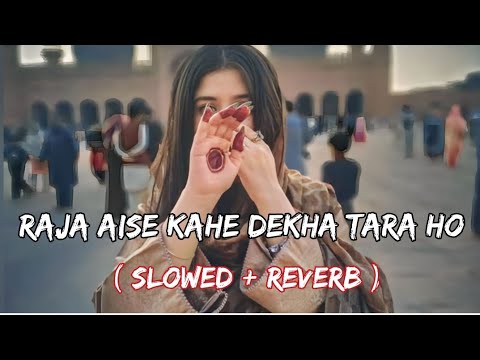 Raja Aise Kahe Dekha Tara Ho [ Slowed + Reverb ] || Bhojpuri Song slowed reverb 