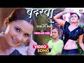VIDEO Badarwa Neelam Giri Shilpi Raj बदरवा Bhojpuri Romantic Song शिल्पी र�