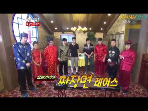 Running Man