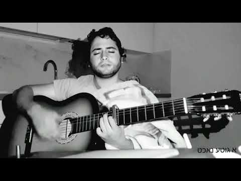 חזקי שישא שר א גוטע נאכט של שלומי ברנשטיין