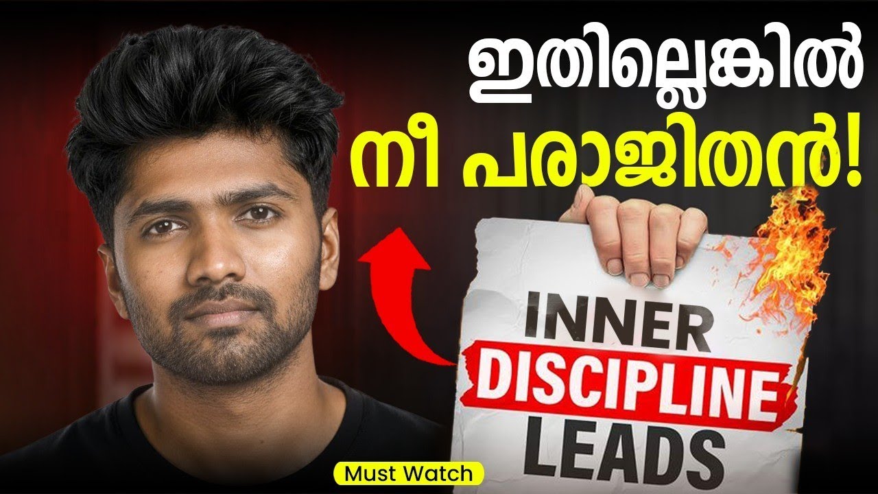 നീ പരാജയപ്പെടുന്നത് ഇതുകൊണ്ടാണ്…⚠️ | ആരും പറയാത്ത Succ