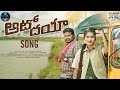 Auto Daya Full Song Charan Arjun JANULYRI SONGS Telangana Folk Songs GMC Janapadam