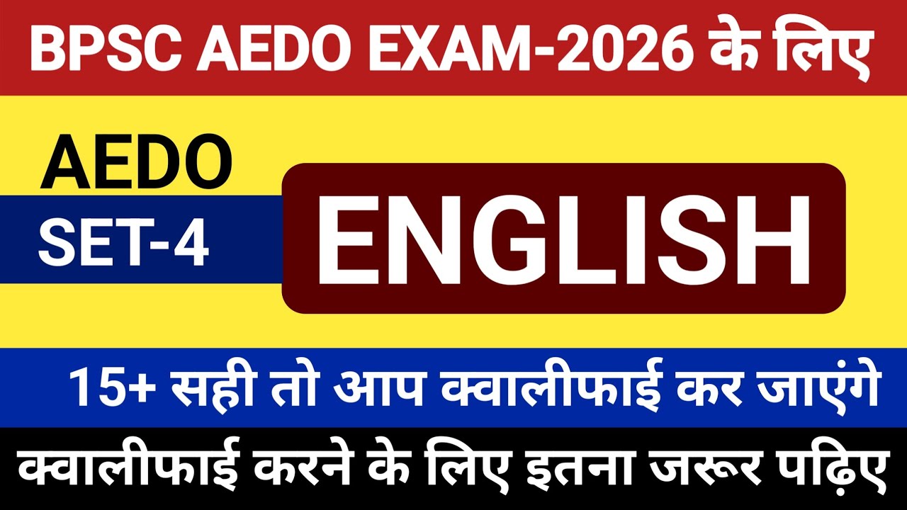 BPSC AEDO EXAM -2026 | HINDI ENGLISH FOR BPSC AEDO | PAPER -1 QUALIFY | ENGLISH SPECIAL CLASS AEDO