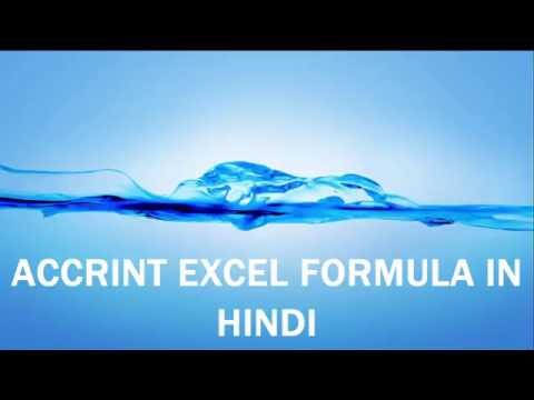 ACCRINT Excel formula in hindi 2010 2016 2016 Briefly details Video
