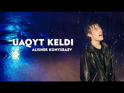 Alisher Konysbaev - Uaqyt keldi (Mood Video)