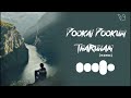 Pookal Pookum Tharunam Remix Ringtone Villain Beats Download Link ️ Instagram Reels BGM