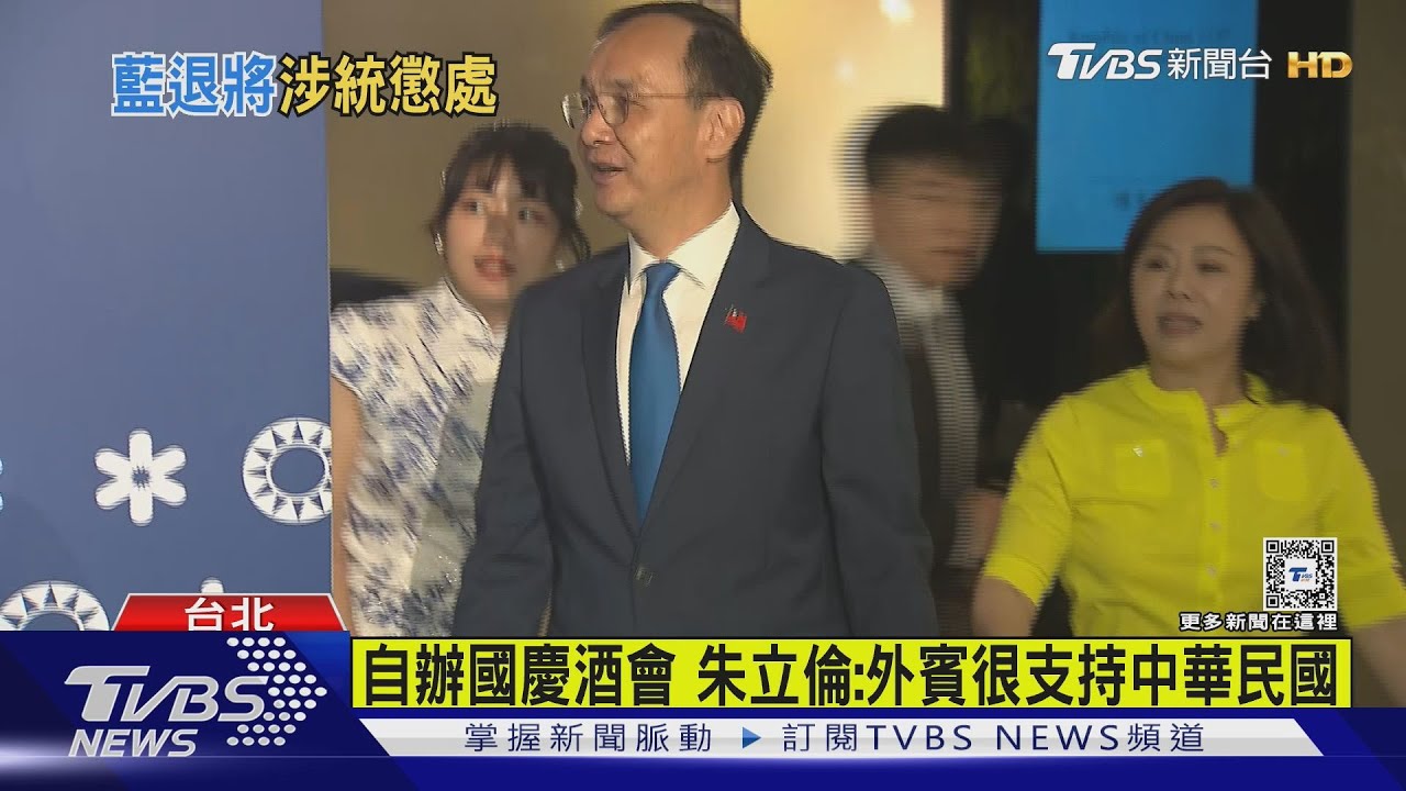 藍退將「涉統」遭砍75%月退俸　朱立倫幫喊冤