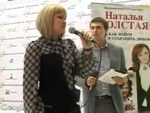 Наталья Толстая - популярный практикующий психолог