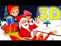 Здоровья и счастья Вам в Новом Году 3D | We Wish You A Merry Christmas in ...