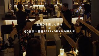 オリンピック開催中の東京に負けず、上海の夏も熱い！