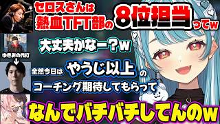 インタビューからバチバチになったり、たかやにストーカーされるらむちｗｗ【白波らむね/釈迦/たかやスペシャル/焼きパンたぬき忍者/橘ひなの/ゆきお/ceros/夢野あかり/ぶいすぽ】