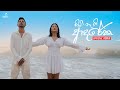 Himi Nathi Adareka හිමි නැති ආදරේක Official Remix Zack N Raveentharukamusi