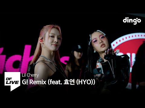 릴체리 & 효연 - G! Remix | [DF LIVE] Lil Cherry, Hyo of SNSD(소녀시대)