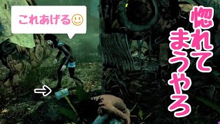 【DBD実況】好きになりそう